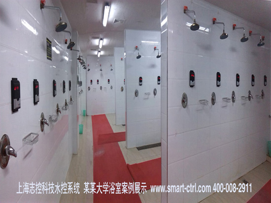  晋中学院西区浴室水控系统