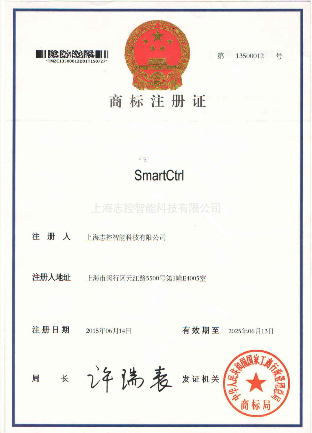 SmartCtrl鍟嗘爣.jpg