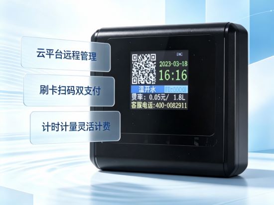  DK0618物联网智能彩屏支持刷卡扫码双模式电控机