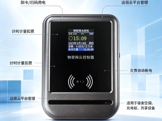  DK0818智能彩屏支持刷卡扫码双模式电控机